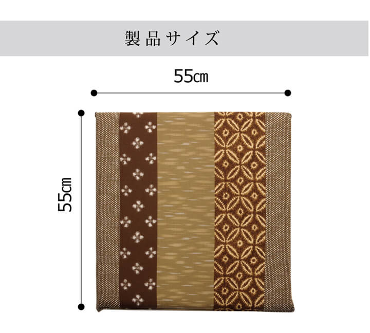 モダン 生地座布団 2P BL 55X55 55×55cm 日用品 ブルー ブラウン 座布団 布団