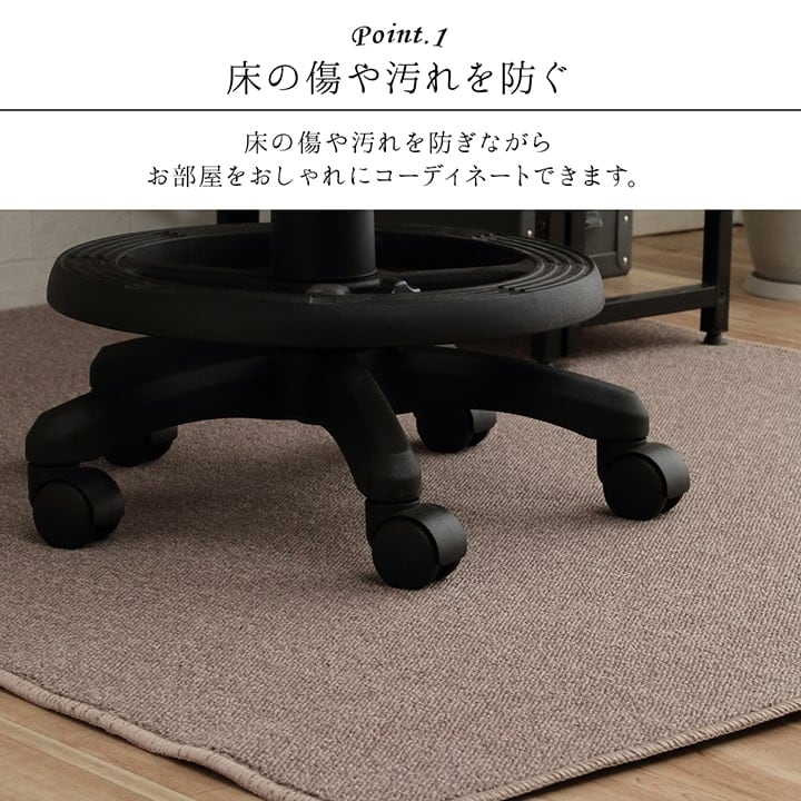 デスクカーペット フリッシュ吸着 ミニラグ セット BE 117X140 117×140cm デスク