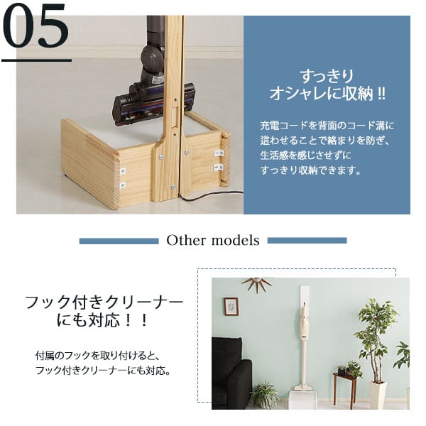 壁を傷つけない「立てる」収納 天然木クリーナースタンド 収納BOX付き 家具 収納 掃除機収納 家電