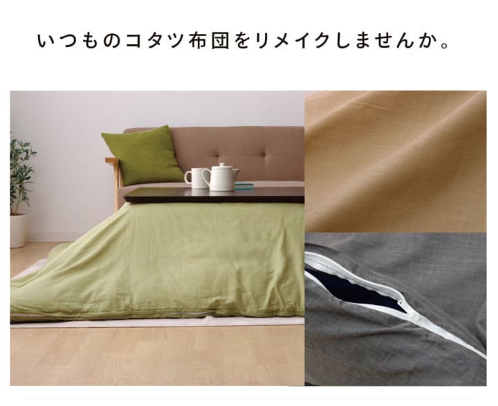 カバータイプ アトリエカバー 長方形 BE 195X245 195×245cm こたつ こたつセット