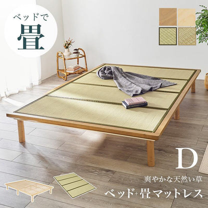 ベッド 畳ダブルベッド ベッドフレーム すのこベッド 幅150×奥行210cm 天然木