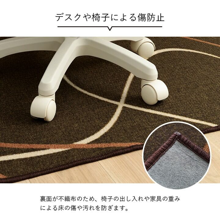 デスクカーペット スパニッシュ 1.5畳 BR 133X190 133×190cm デスク 学習机