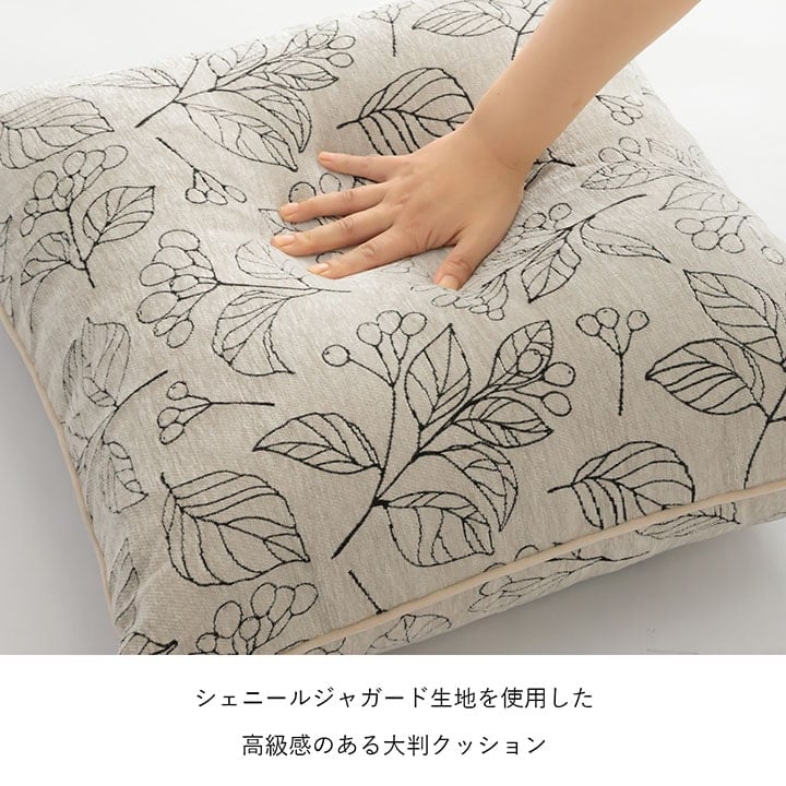 クッション ブラン ジャンボセアテ IV 60X60 60×60cm 日用品 クッション・座布団 ※