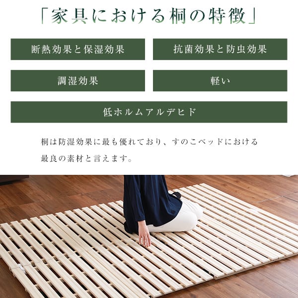 マットレス すのこベッド 2つ折り式 桐仕様(セミダブル) 家具 インテリア ベッド すのこ