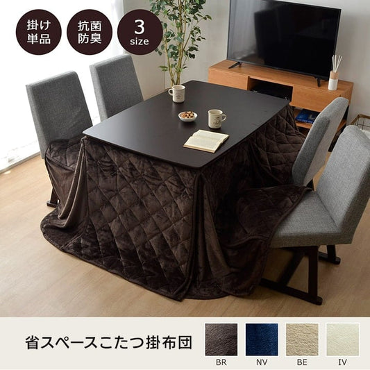 省スペハイタイプ「フラン」 235X235 235×235cm こたつ こたつテーブル こたつセット