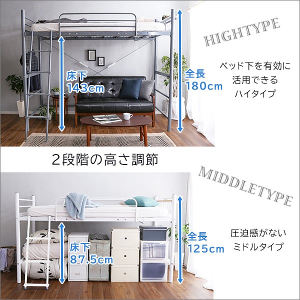 宮・コンセント付き ロフトベッド インテリア 寝具 収納 ベッド パイプベッド ハイタイプ 宮付き