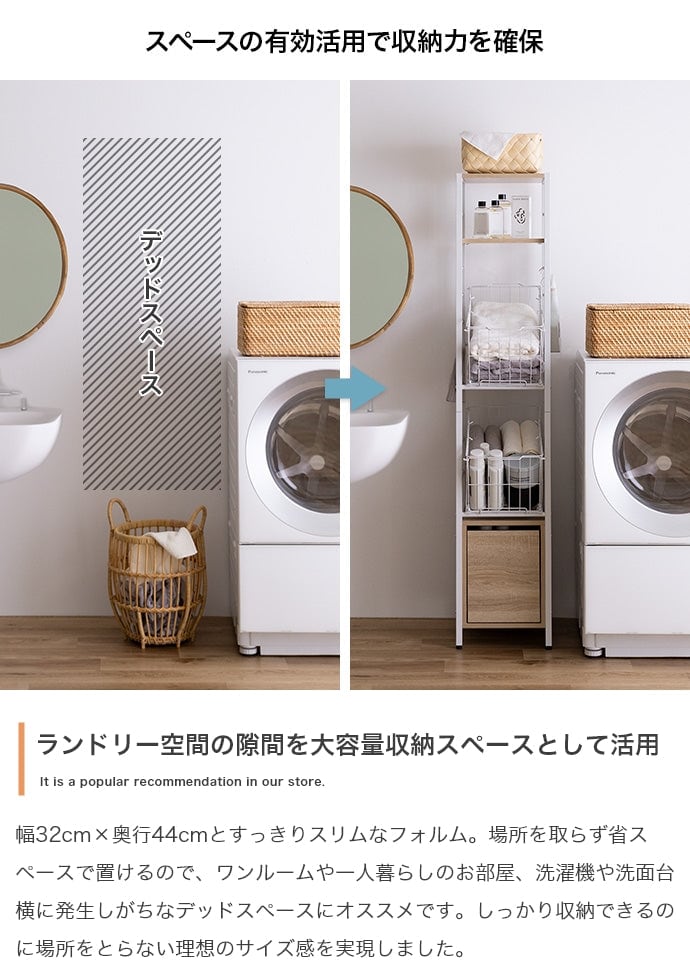 ランドリーラック 幅32cm Sally 引き出し付きランドリーバスケット スチール