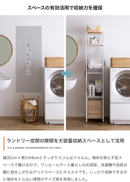 ランドリーラック 幅32cm Sally 引き出し付きランドリーバスケット スチール