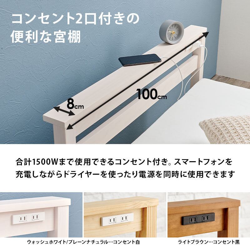 マットレス 組立簡単 マットレス付宮棚付きシングルベッド 幅100×奥行207.5cm 天然木