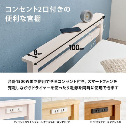 マットレス 組立簡単 マットレス付宮棚付きシングルベッド 幅100×奥行207.5cm 天然木