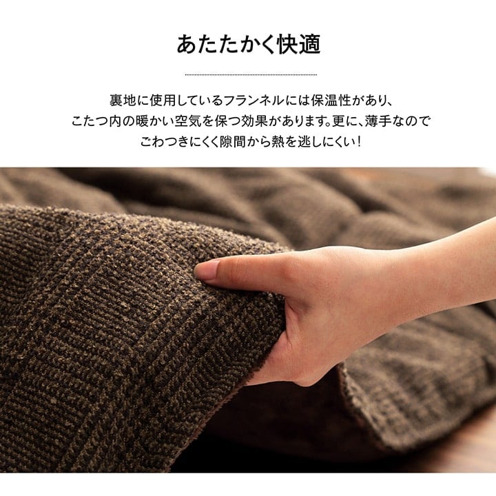 掛布団 ラウル 大判正方形 掛 BE 205X205 205×205cm こたつ こたつテーブル