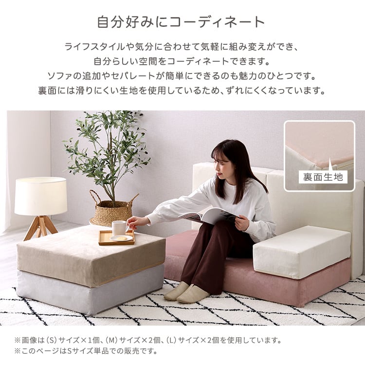 大人かわいいブロックソファ Sサイズ ブロックソファ クッション ソファ ひじ掛け 大人かわいい