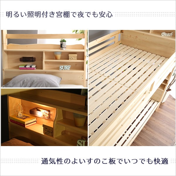 兄弟 耐震仕様のすのこ2段ベッドAwase-アウェース- 2段 2段ベッド 二段ベッド 子供部屋