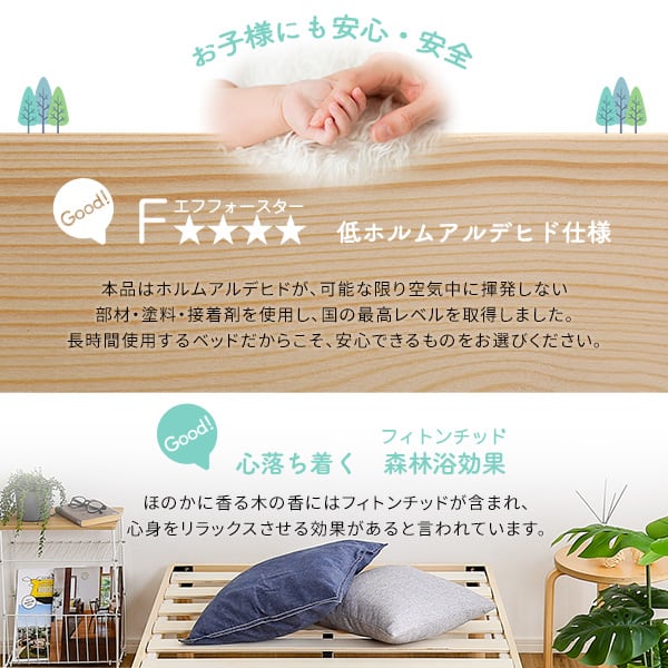 パイン材高さ2段階調整脚付きすのこベッド(シングル) 北欧パイン すのこベッド ベッド すのこ