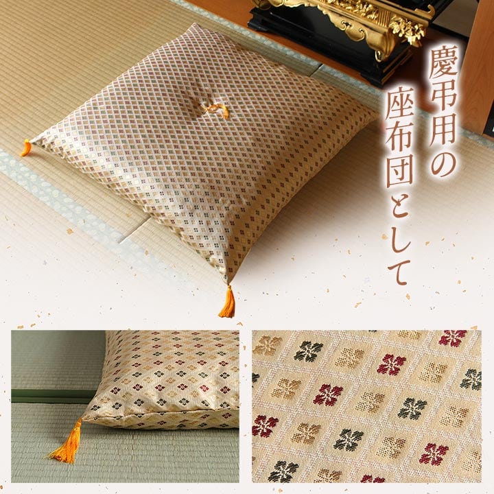 白虎 金襴御前座布団 68X70 70×70cm 日用品 座布団 布団 クッション・座布団