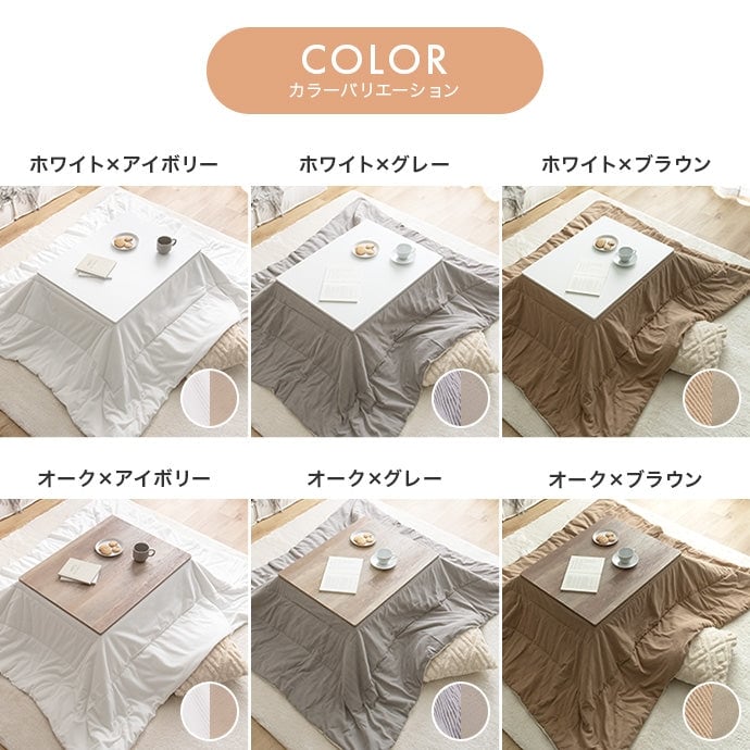 こたつ 長方形:天板 75cm×60cm こたつ&掛け布団2点セット