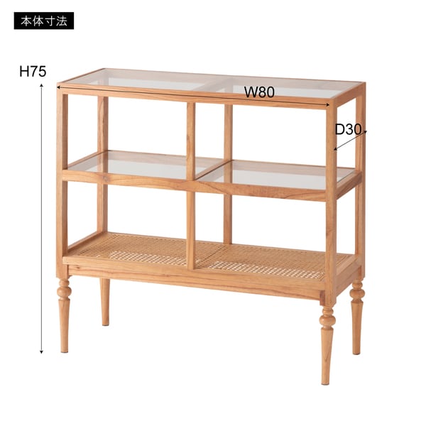 ストレージ オープンシェルフ 幅80×奥行30×高さ75cm リビング収納 3段 幅80cm 完成品