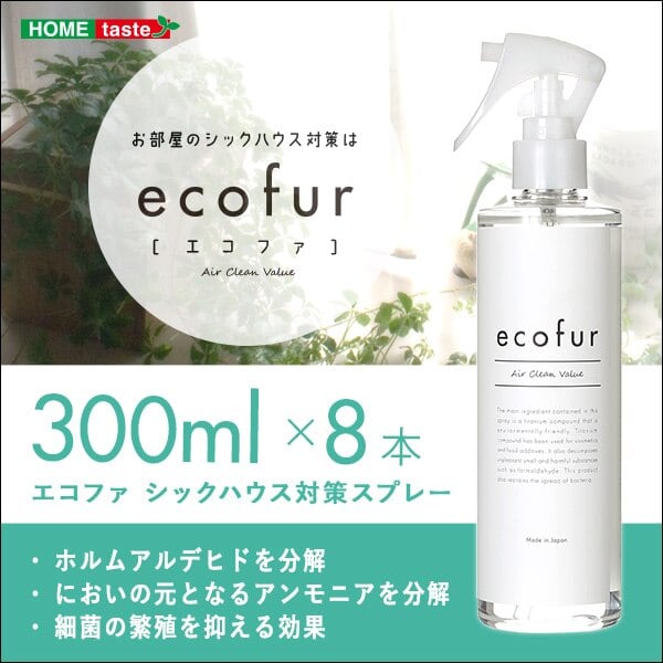 ラグマット・カーペット 抗菌 消臭効果 8本セット 日用品雑貨 生活雑貨