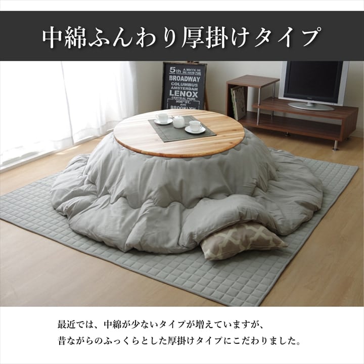 掛布団 こたつ掛「デニム」 225X 225cm丸 こたつ こたつテーブル こたつセット コタツ