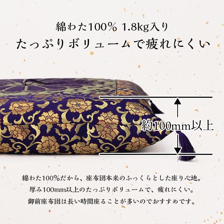 三千院リバー い草御前座布団 68X70 68×70cm 日用品 日本製 座布団 布団