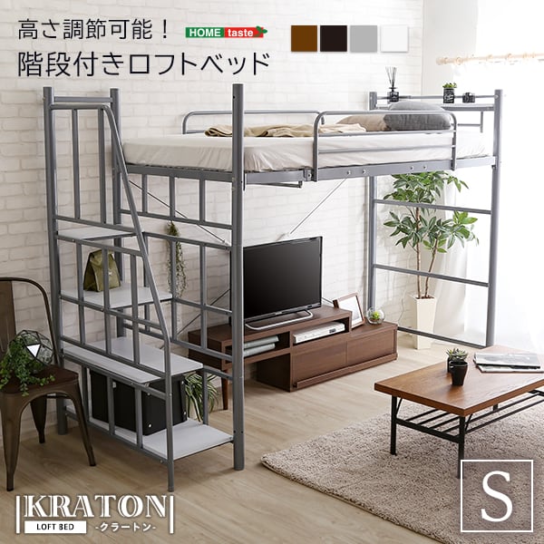ベッド 階段付き ロフトベット インテリア 寝具 収納 ロフトベッド パイプベッド ハイタイプ 安心