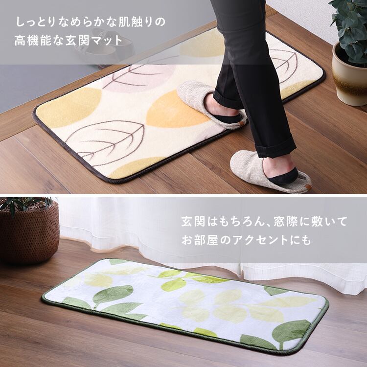 ラグ 洗えるデザイン玄関マット 45×90cm 玄関マット キッチンマット 洗える カーペット 絨毯
