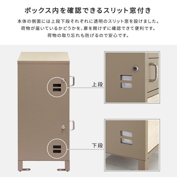ポスト付きスクエア型宅配ボックス 宅配2段タイプ 防水 完成品 スチール