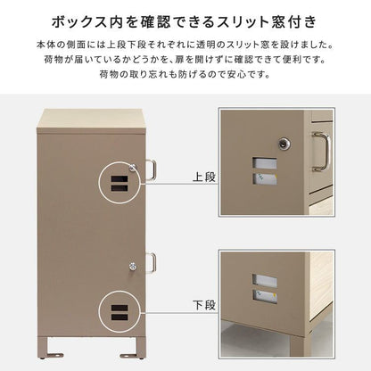 ポスト付きスクエア型宅配ボックス 宅配2段タイプ 防水 完成品 スチール