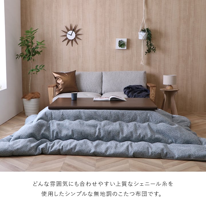 掛布団 プレーン 正方形 BE 200X200 200×200cm こたつ こたつテーブル コタツ