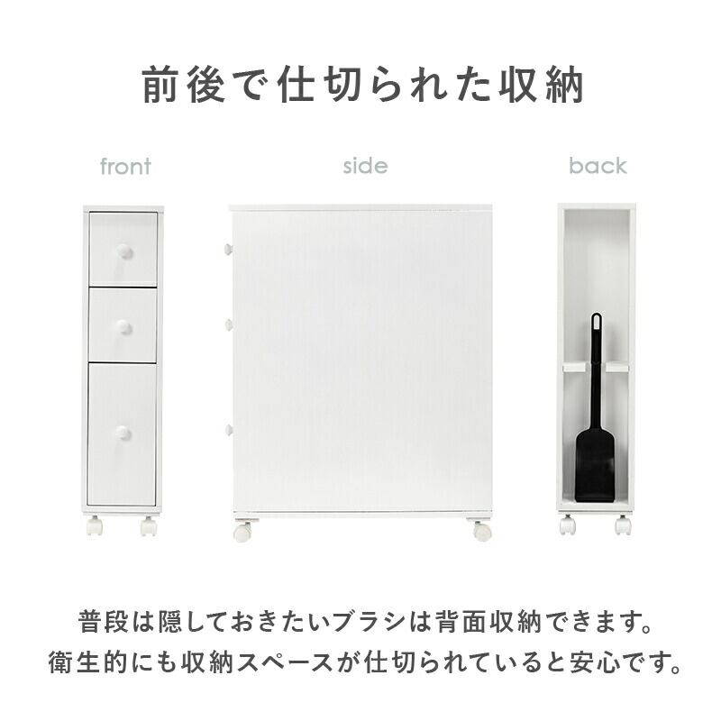ラック トイレラック-MTR64 16×50×66cm リビング収納 キャスター付き 引き出し付き