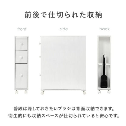 ラック トイレラック-MTR64 16×50×66cm リビング収納 キャスター付き 引き出し付き
