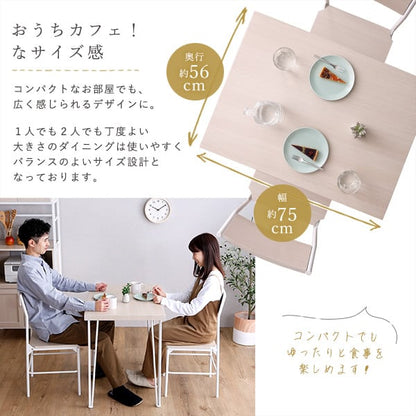 チェア さわやかな背もたれ付きオシャレダイニング3点セット ダイニングテーブル さわやか 2人掛け