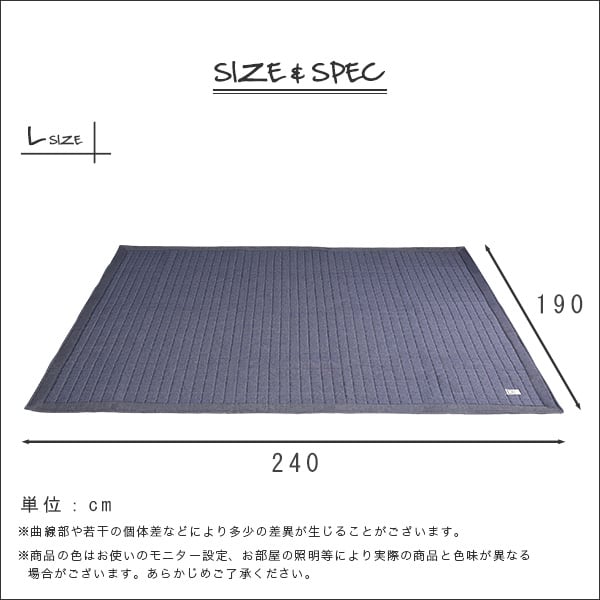 キルティングデニム調ラグLサイズ(190x240cm)オールシーズン 滑り止め付き 手洗い対応 ラグ