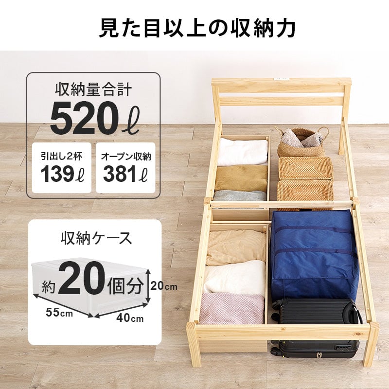 マットレス 組立簡単 マットレス付シングルベッド (約)幅97×奥行195×高さ20cm 天然木
