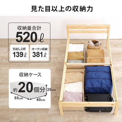 マットレス 組立簡単 マットレス付シングルベッド (約)幅97×奥行195×高さ20cm 天然木