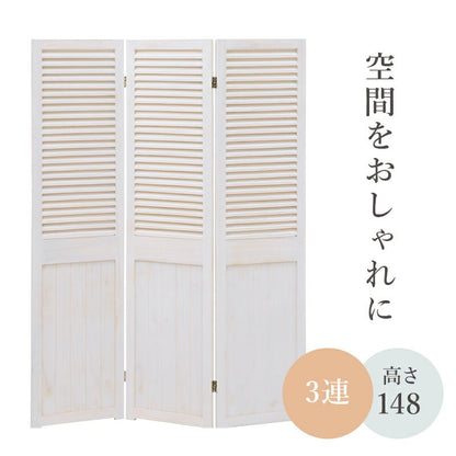 スクリーン パーテーション-MS-ルーバー 40×148cm×3連 完成品