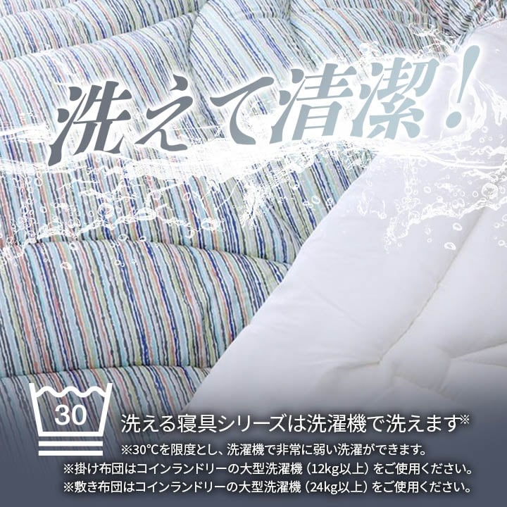 組布団 イリス洗える ダブル 2P BL 190X210 190×210cm 日用品 洗える 寝具