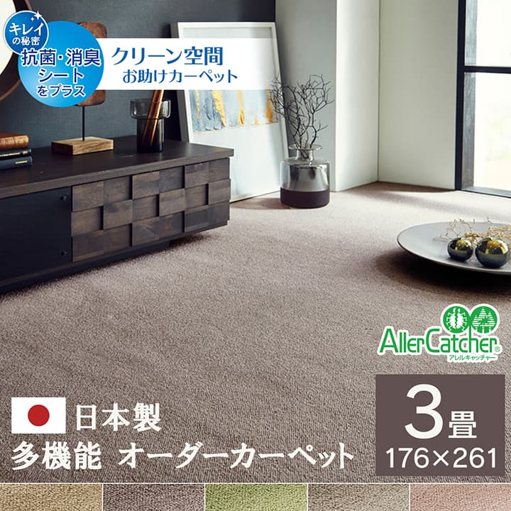 ラグ フリッシュ 江戸間3畳 BE 176X261 176×261cm ラグマット カーペット 絨毯