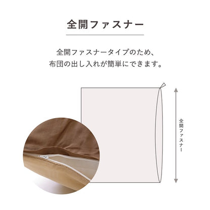 掛布団カバー リバーシブル掛カバー OR LBE 190X210 190×210cm 日用品 寝具