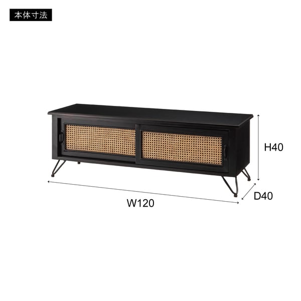 TVボード 幅120×奥行40×高さ40cm テレビ台 ローボード AVボード テレビボード 北欧