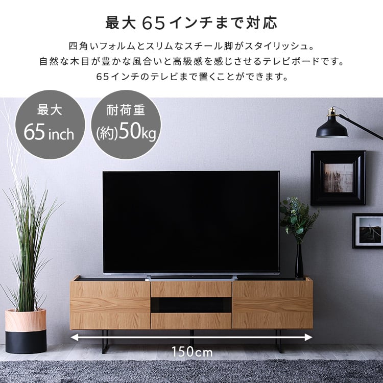 テレビ台 日本製 スタイリッシュなテレビボード 150cm幅 サイドボード キャビネット 国産 収納