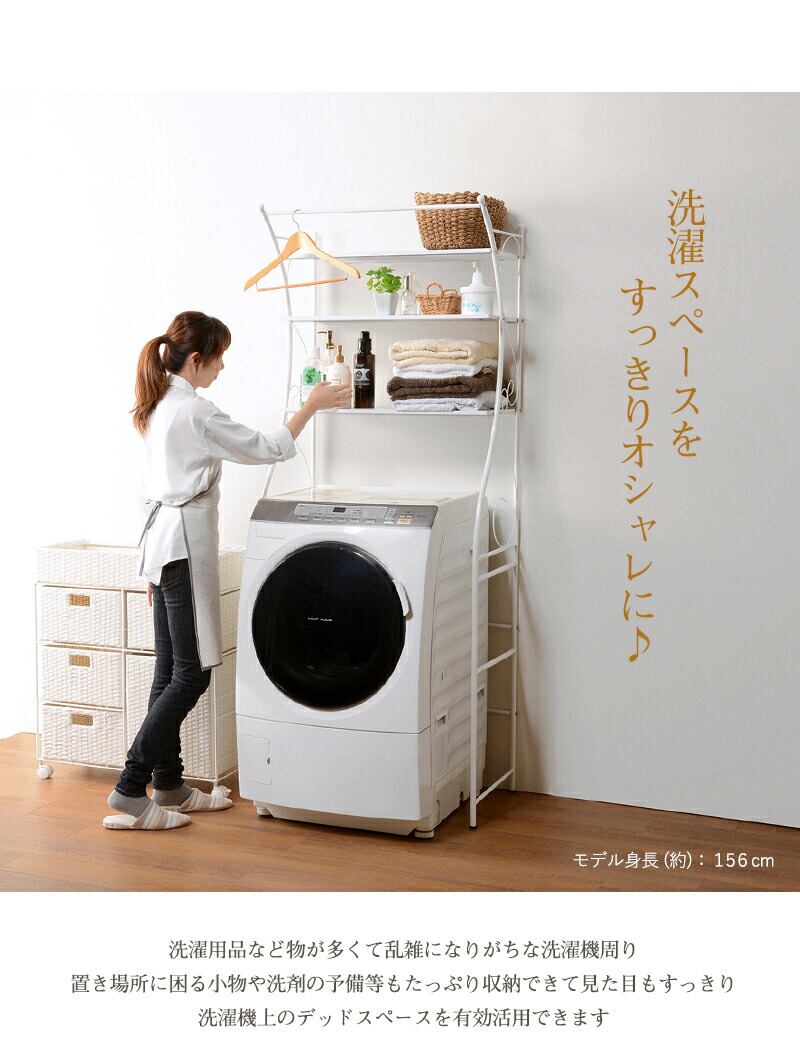 ラック 洗濯機ラック-KCC-エレガント 75×42×187.5cm リビング収納 撥水 ブラウン スチール