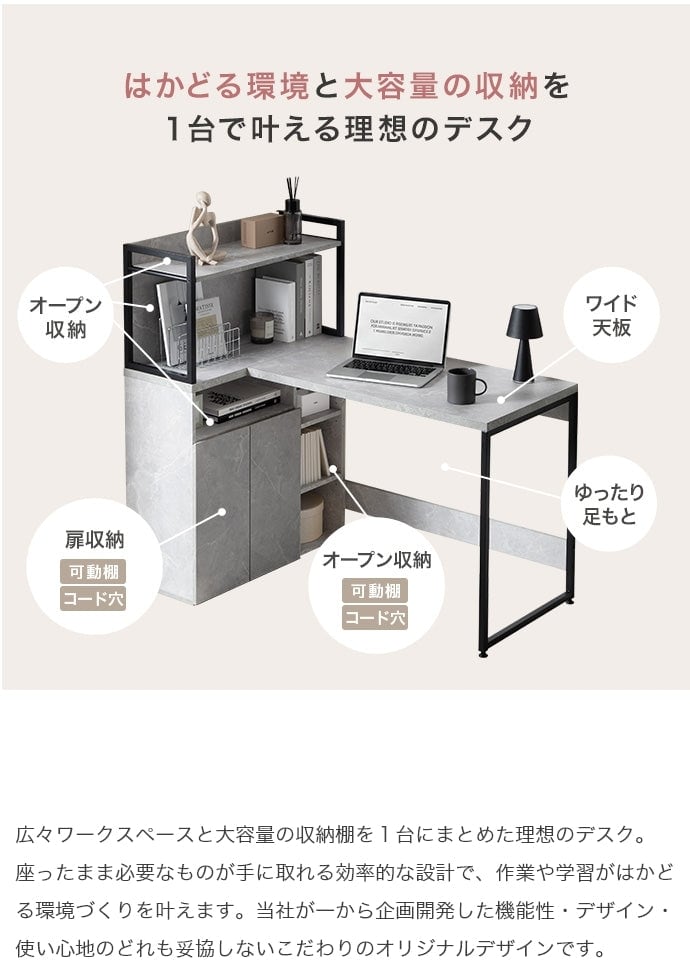 デスク 幅120cm L字収納・棚付きデスク ワークデスク パソコンデスク 学習机 勉強机 平机 スチール