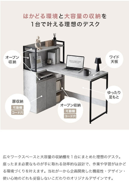 デスク 幅120cm L字収納・棚付きデスク ワークデスク パソコンデスク 学習机 勉強机 平机 スチール