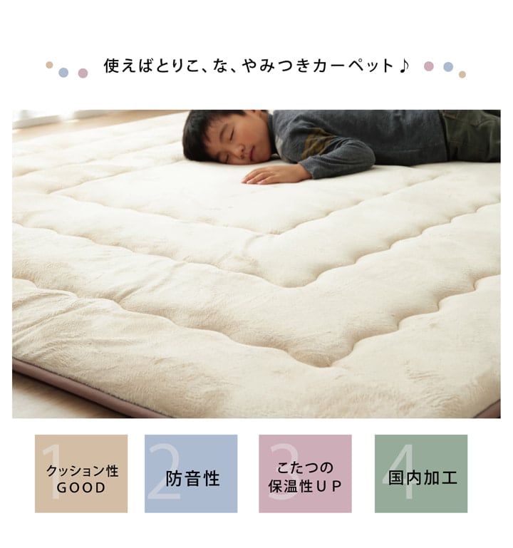 こたつ敷 フィーラ F 長方形 敷 BE 190X290 190×290cm こたつテーブル