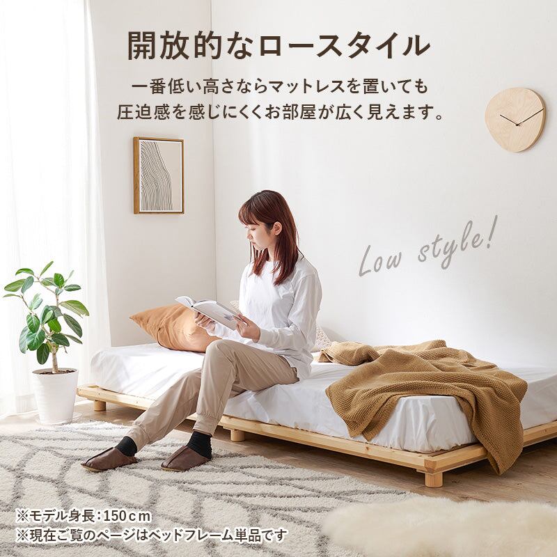 ベッド セミダブルベッド (約)幅122×奥行210×高さ11.5/26.5/31.5cm 天然木