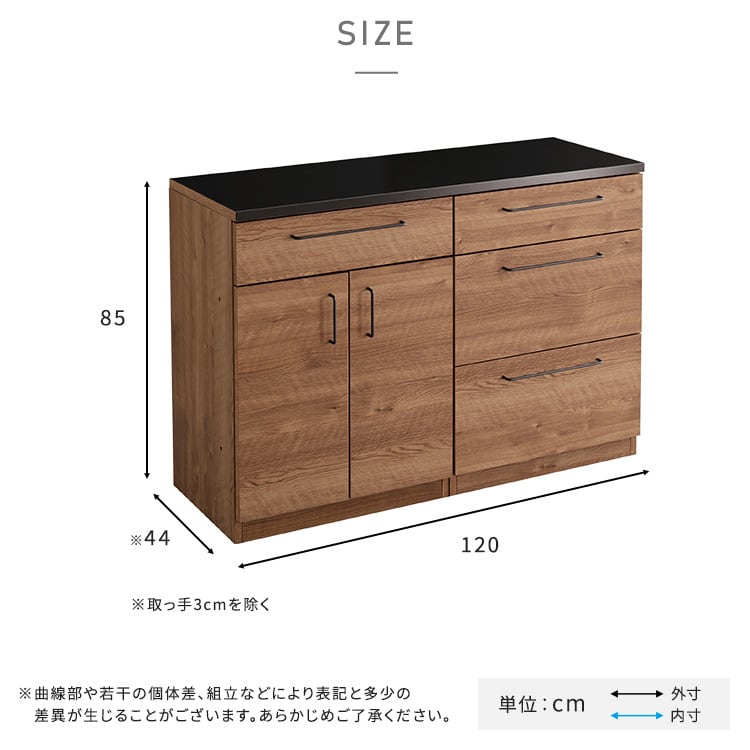 食器棚 日本製 特殊鋼板を使った組み合わせキッチンカウンター 120cm 引き出し収納+扉収納 収納