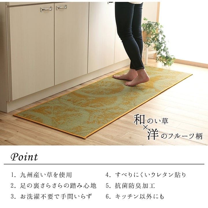 キッチンマット Fデザート キウイ 60X240 60×240cm ラグマット カーペット ラグ