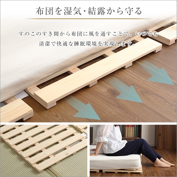 マット すのこベッド四つ折り式 檜仕様(ダブル) 140x196x2.5cm 家具 インテリア 湿気