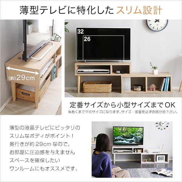 コンパクト伸縮テレビ台(32型まで対応)コーナー ローボード リビング収納 インテリア 32型対応